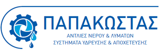 PAPAKOSTAS WATER & WASTE WATER PUMPS WATER SUPPLY & DRAINAGE SYSTEMS